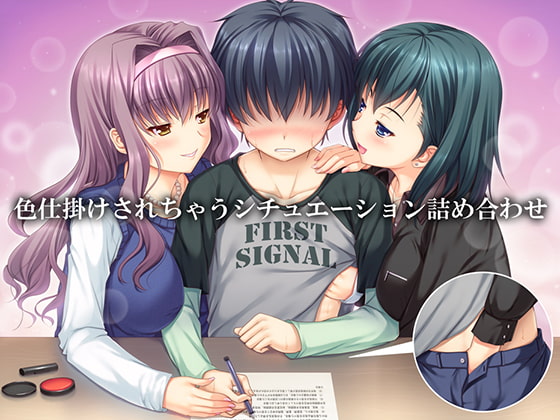 色仕掛けされちゃうシチュエーション詰め合わせ