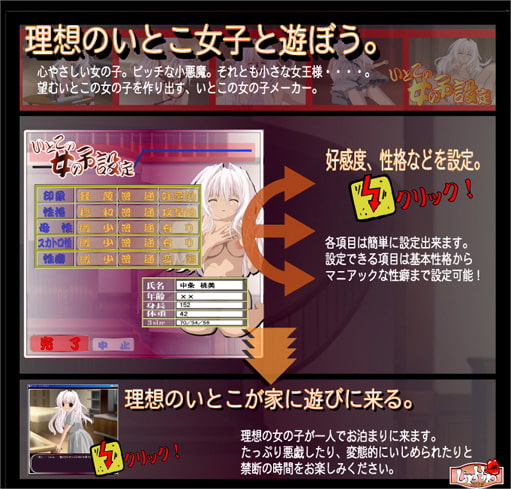 泊まりで遊びに来る、いとこの女の子メーカー