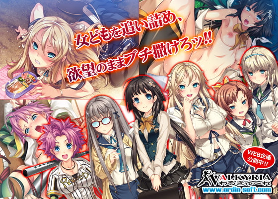 プレイ!プレイ!プレイ!惨