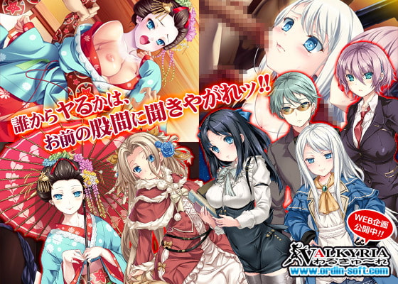 プレイ!プレイ!プレイ!惨