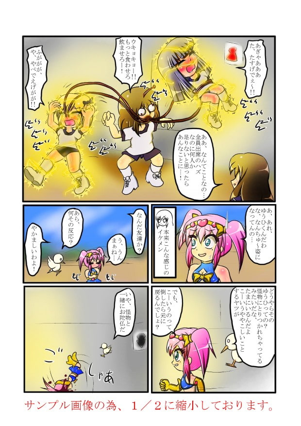 リョナかエロかよくわからない電気責め第5弾