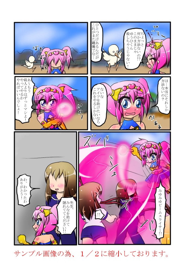 リョナかエロかよくわからない電気責め第5弾