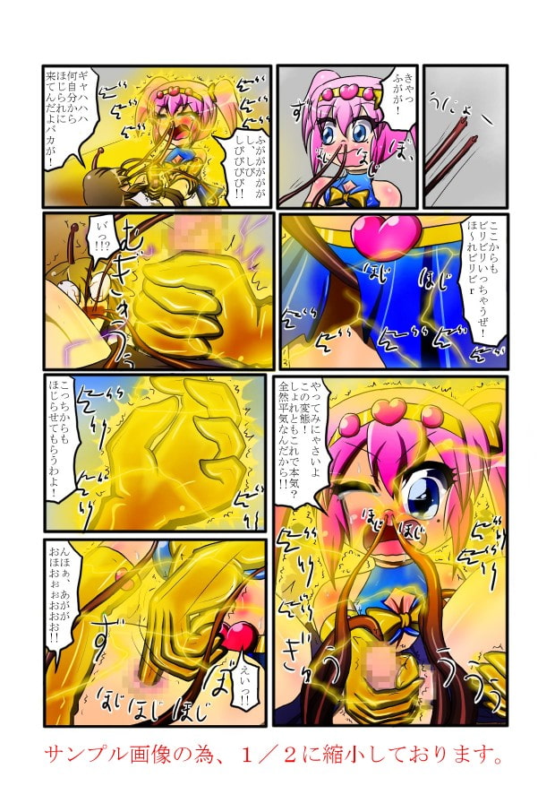 リョナかエロかよくわからない電気責め第5弾