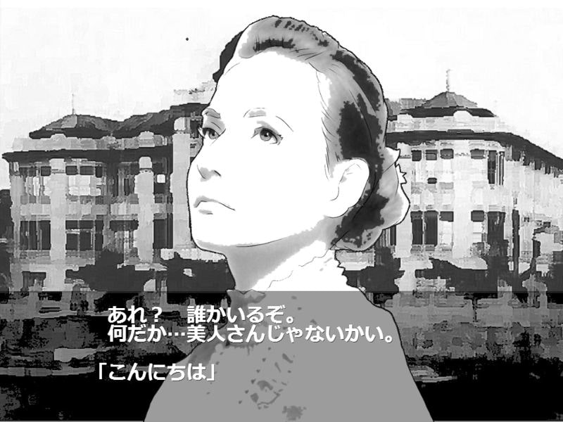 汝ハ人造ナリヤ 序章