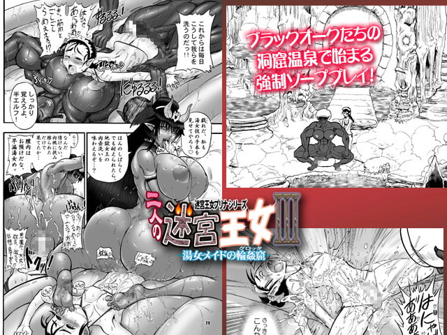 二人の迷宮王女3