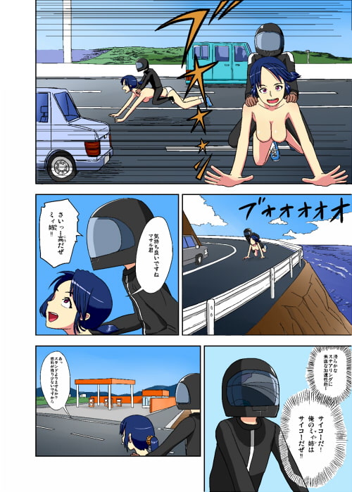 女の子型バイク