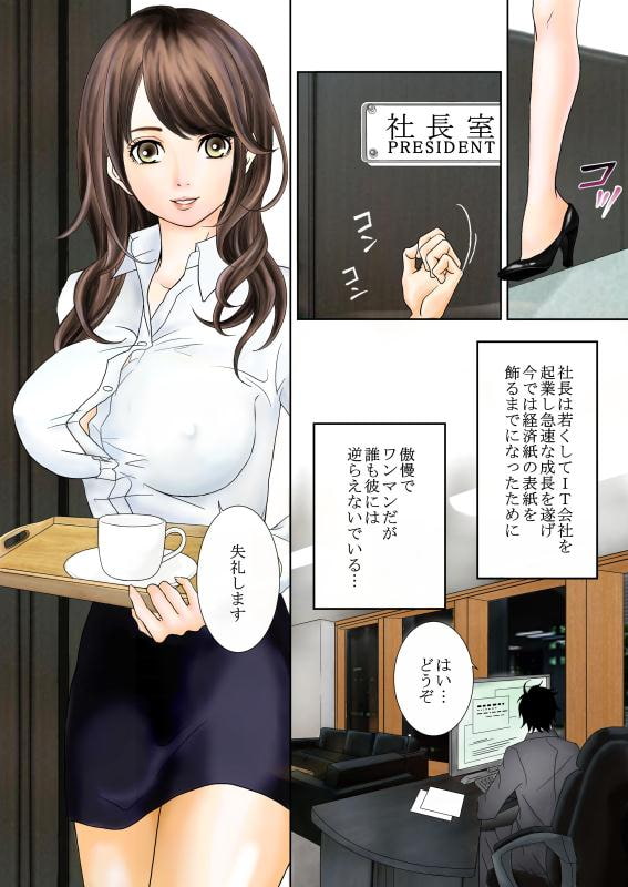 奴隷秘書 姫野沙織