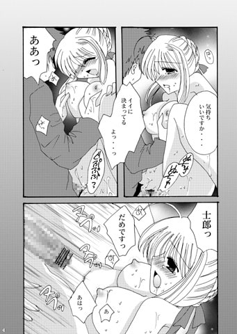 遊月恋歌
