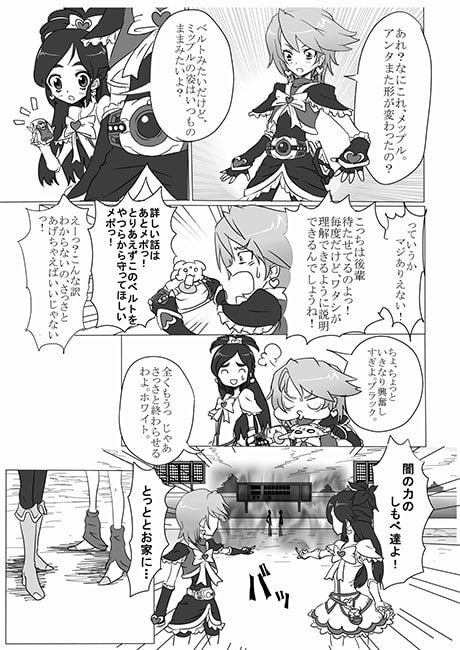 Maximum Heart!