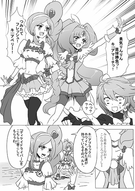 Maximum Heart!