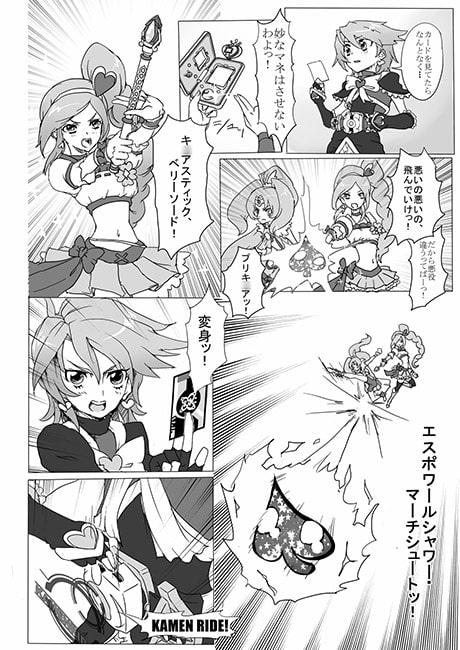 Maximum Heart!