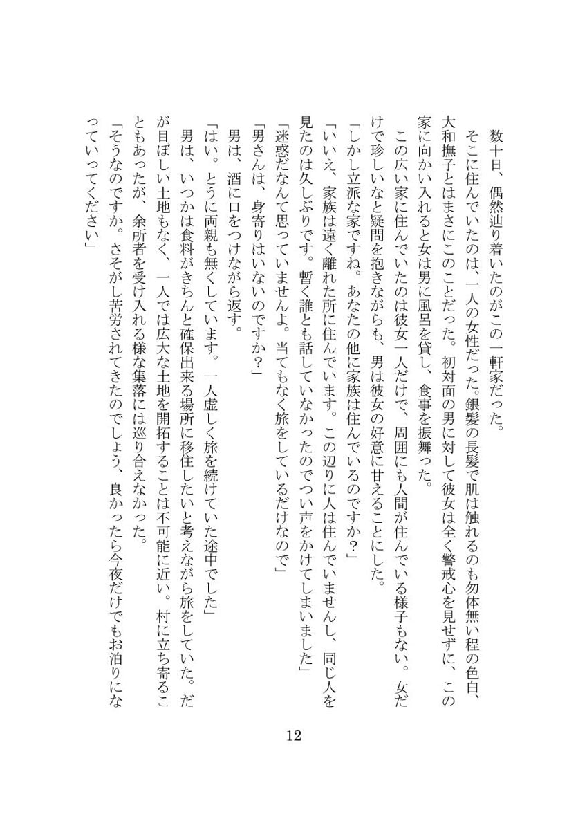 惚れ話