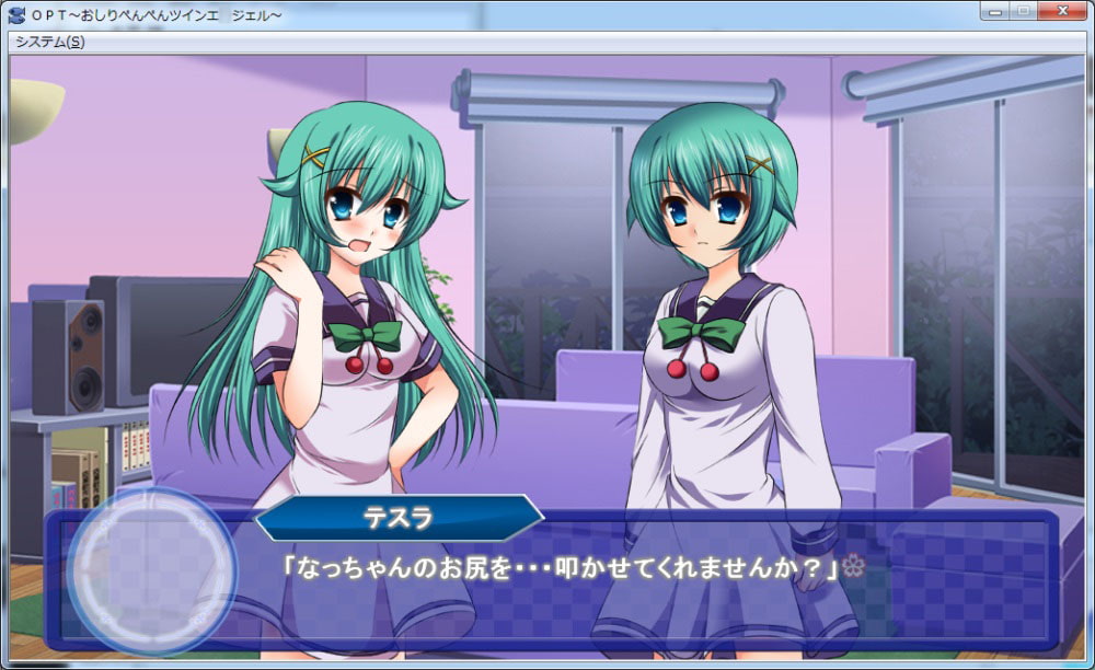 OPT～おしりペンペンツインエ○ジェル～