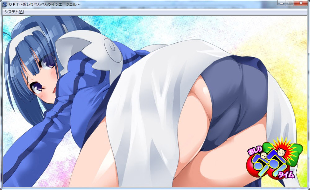 OPT～おしりペンペンツインエ○ジェル～