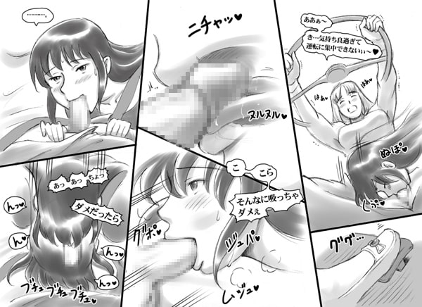 生えてる母★娘 ふたなりジャーニー