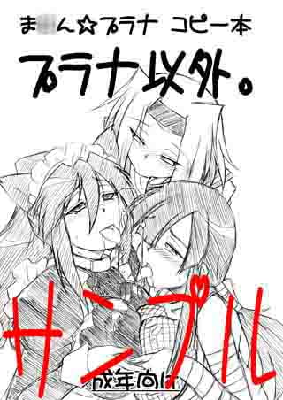 プラナ以外。