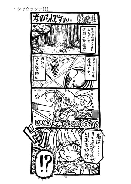 なのるんです総集編1