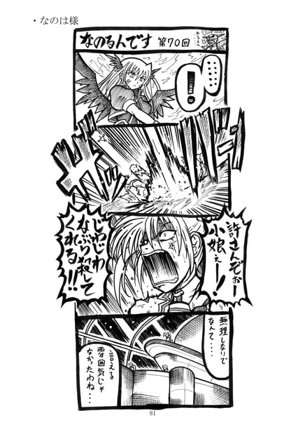 なのるんです総集編1