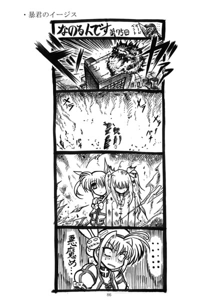 なのるんです総集編1