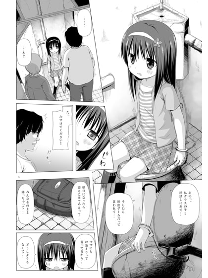 ものけもの 二夜