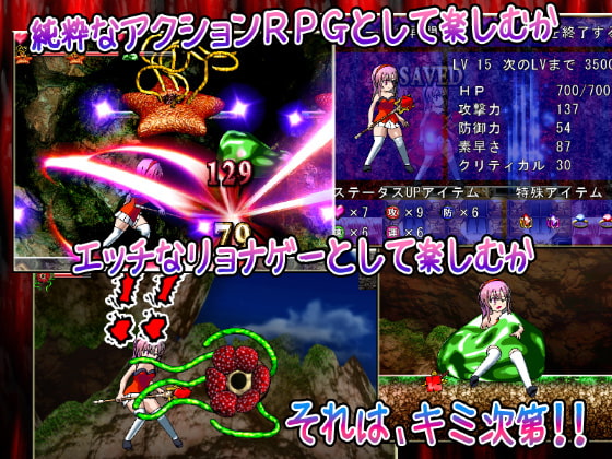 モン姦リョナアクション