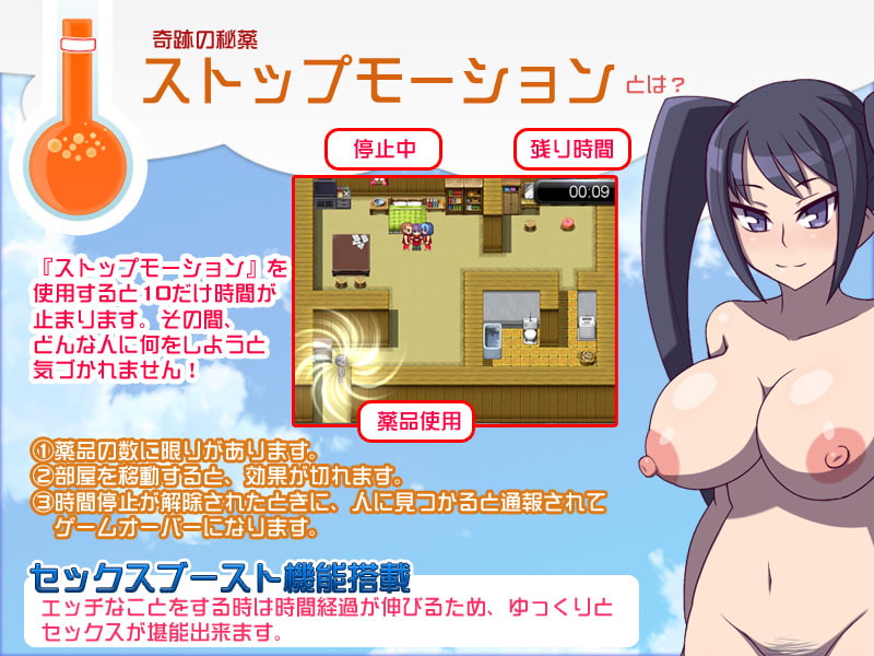 モーションストッパー