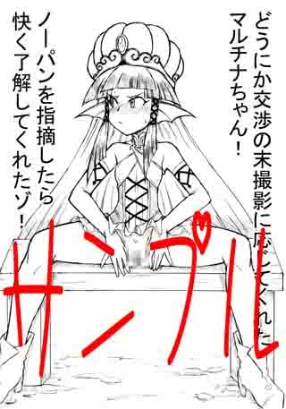 アストルティア露出投稿通信