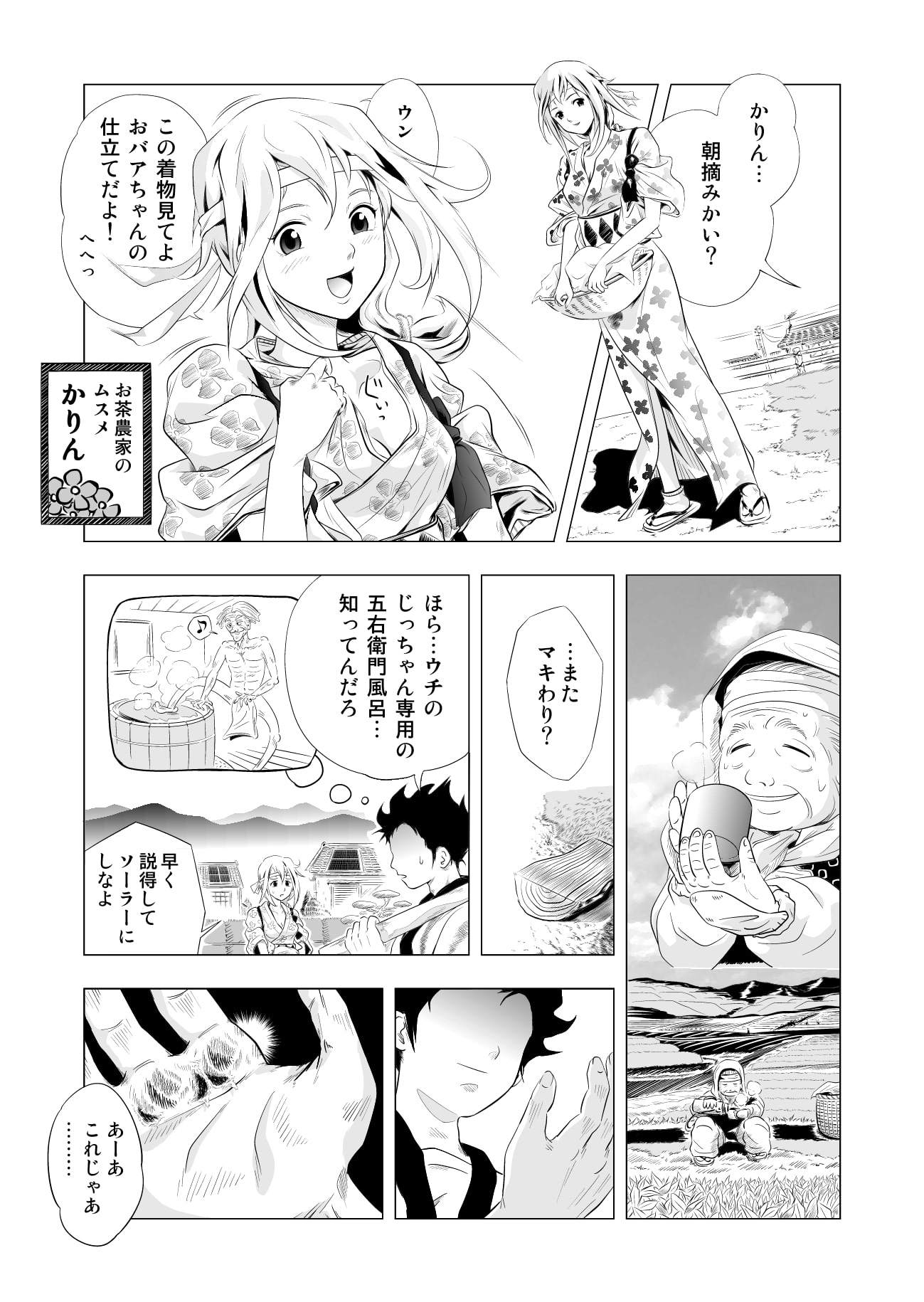 れもんとかりん