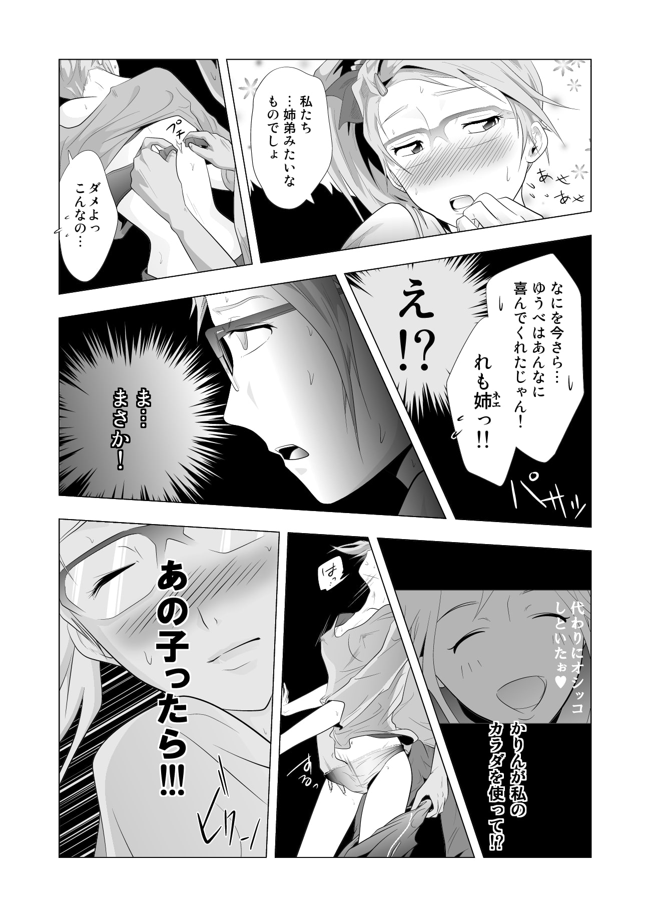 れもんとかりん