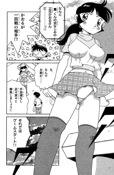 ファミコンロッキー【アイドルとゲームバトルしたら】