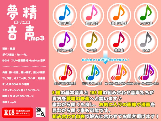 夢精ロリエロ音声.mp3