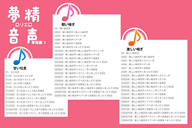 夢精ロリエロ音声.mp3