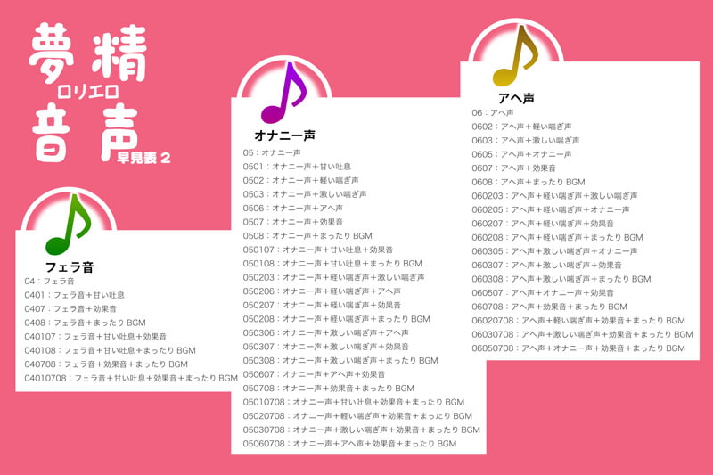 夢精ロリエロ音声.mp3