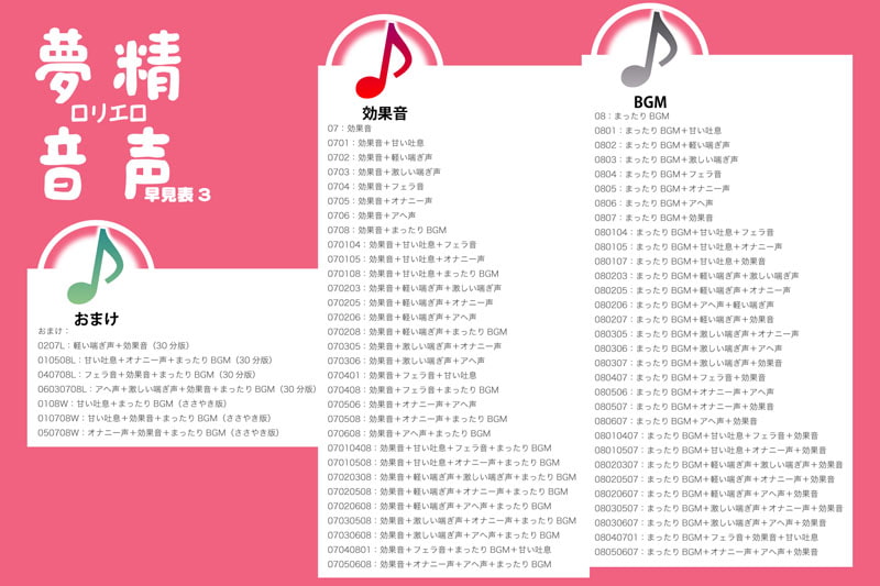 夢精ロリエロ音声.mp3