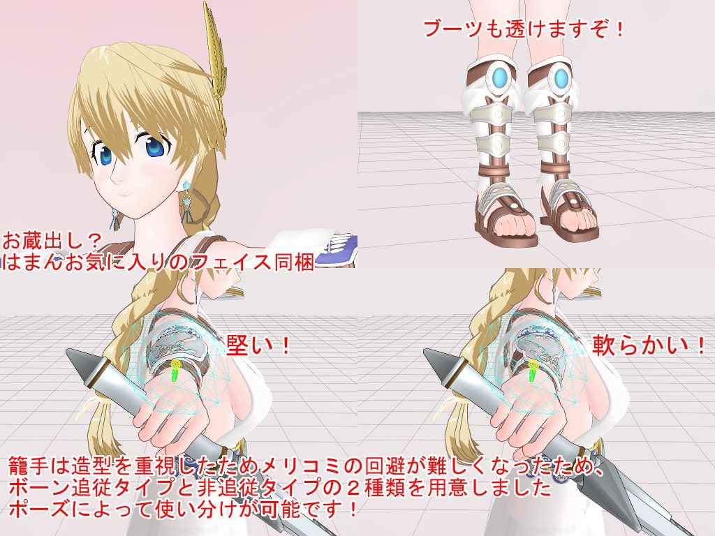 3Dカスタムパーツセット ソフィー○ィア