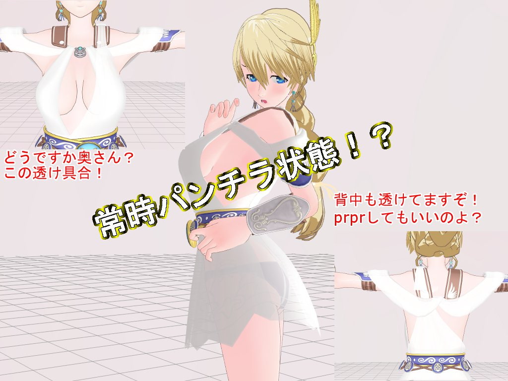 3Dカスタムパーツセット ソフィー○ィア