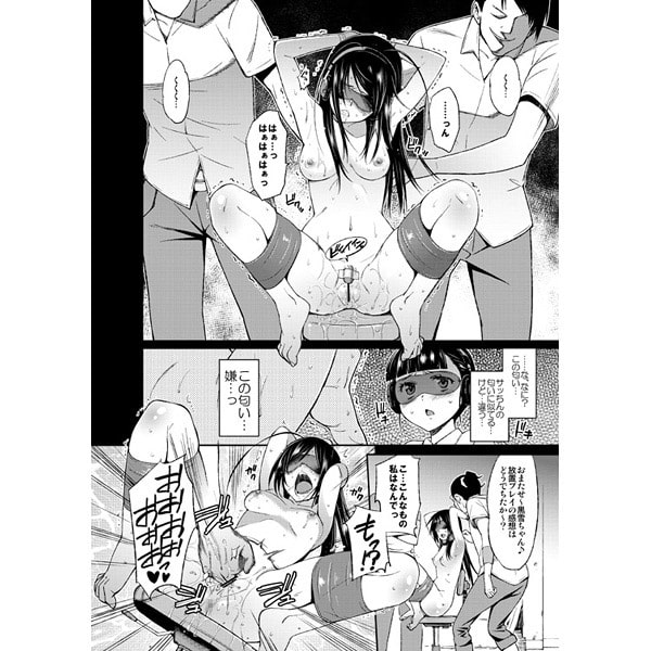 SCHOOL CASTE～黒雪姫完全破壊～