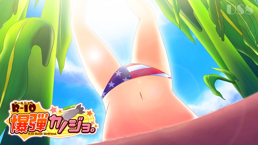 R-10爆弾カノジョ。