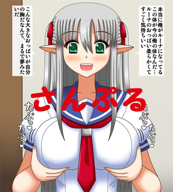 優等生のお嬢様エルフになった俺