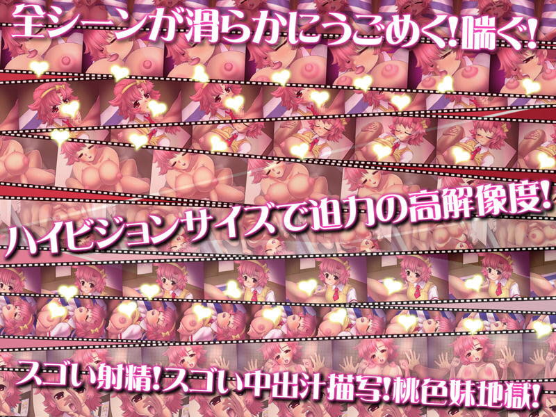 PINKY★SITER 室峰みさ～小指をつなぐ糸の色～