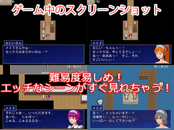 陵辱ファミレス「えちれす」～嫌がるメイドに無理矢理エッチなことがしたいおっさん編～