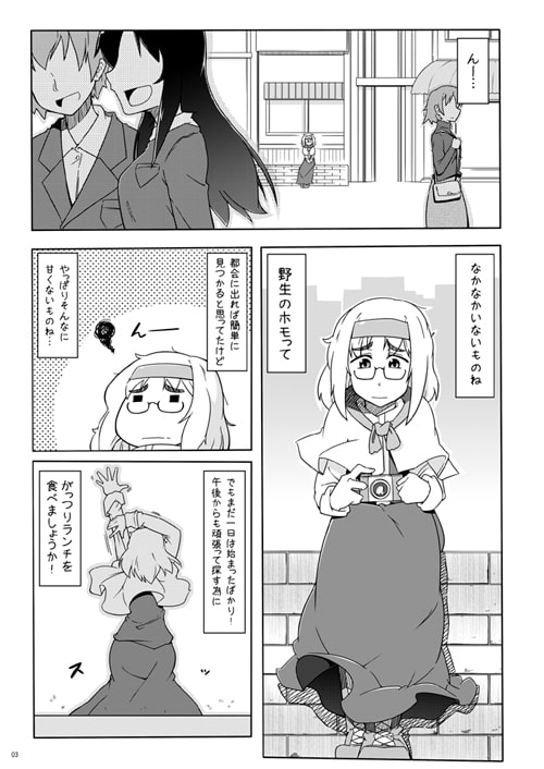 いやら飯
