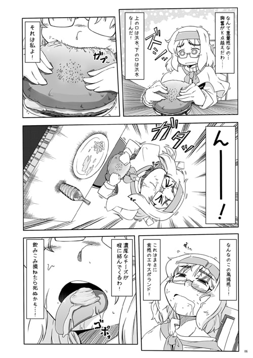 いやら飯