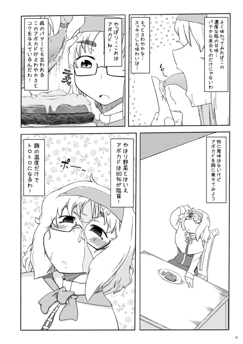 いやら飯