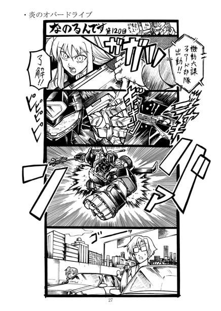 なのるんです総集編2