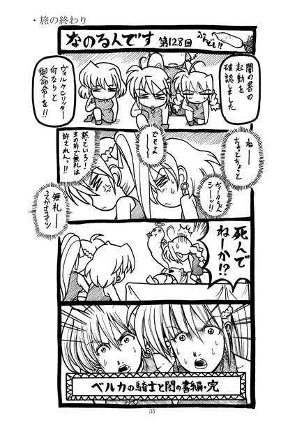 なのるんです総集編2