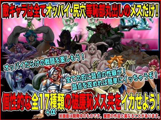 ヤラシー☆クエスト