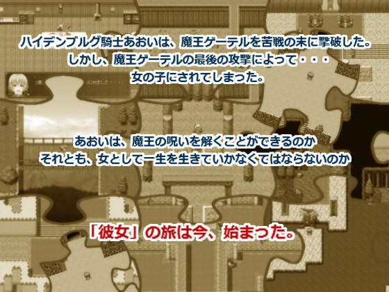 TS・SAGA(僕、魔王倒したのに・・・)Ver2.03