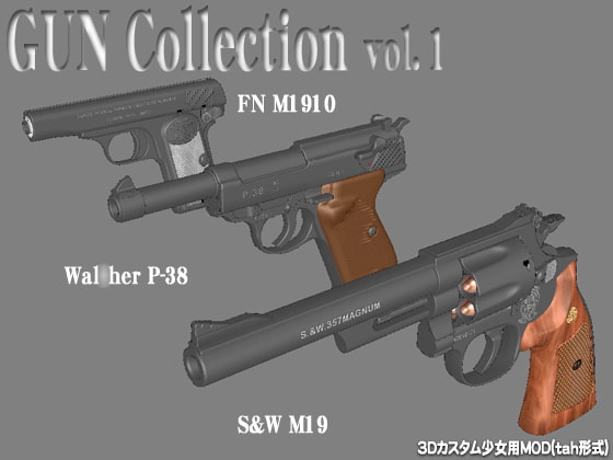GUN Collection vol.1