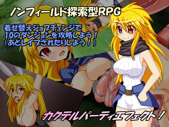 カクテルパーティエフェクト!